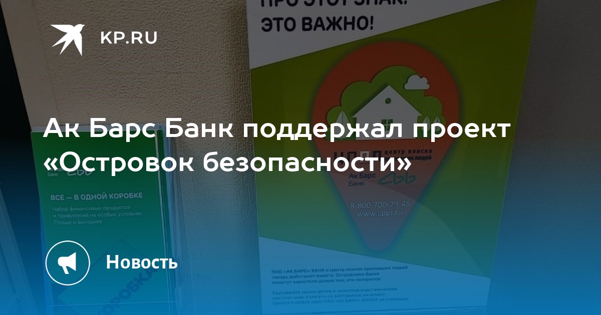 Нью орион ак барс банк зарплатный проект вход