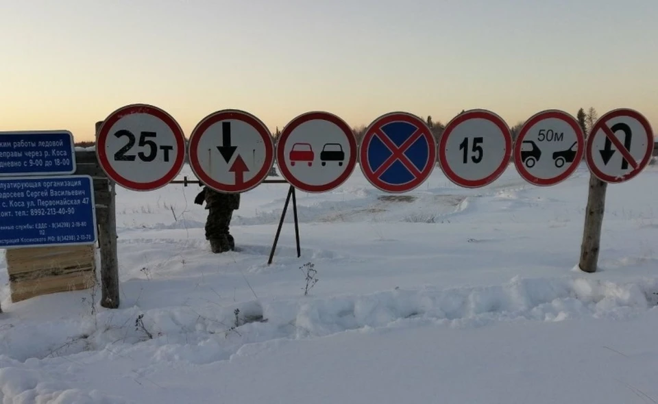 Фото: ГУ МЧС России по Пермскому краю