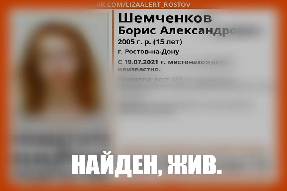 Борис Шемченков не подавал о себе весь с июля 2021 года. Фото: группа в VK отряда «ЛизаАлерт Юг».