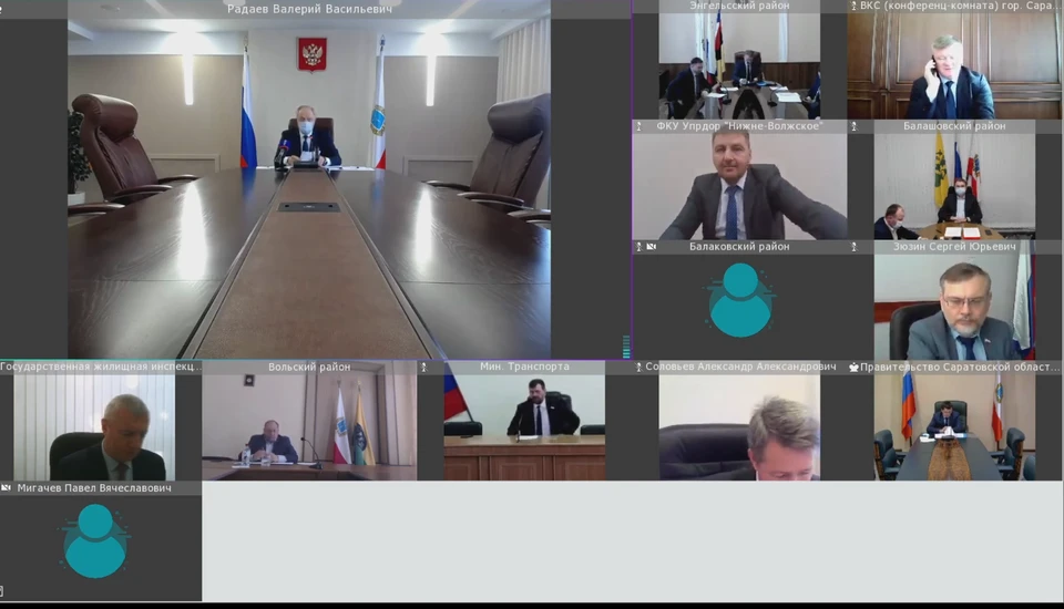 Радаев на совещании