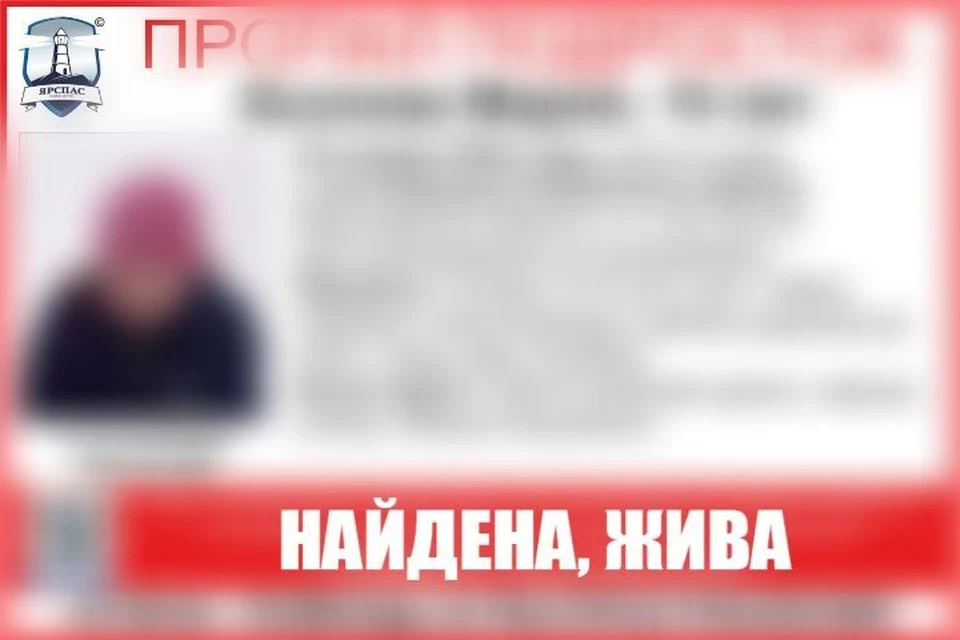 Подростка нашли. ФОТО: группа "ЯрСпас" ВКонтакте