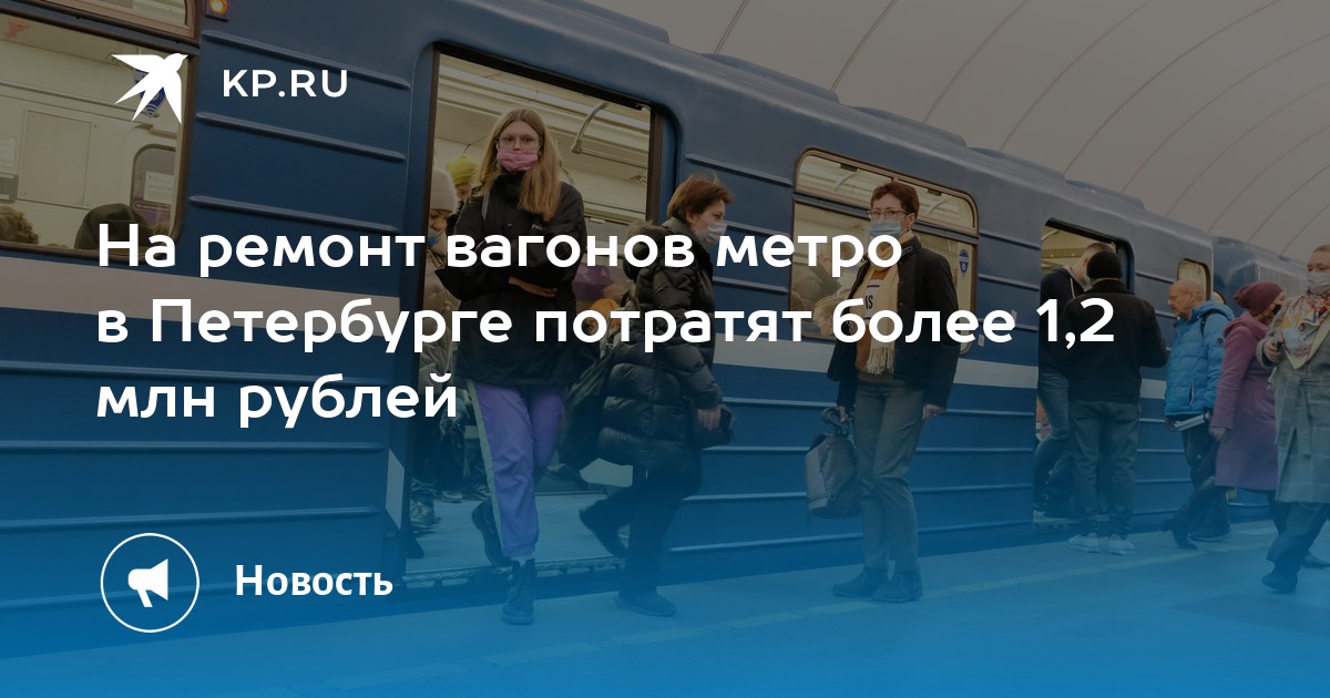 в петербурге потратят
