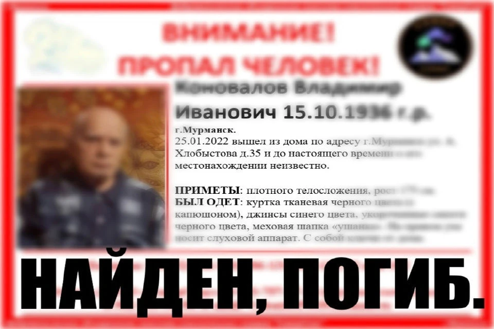 Мужчину нашли мертвым. Фото: vk.com/severspas51