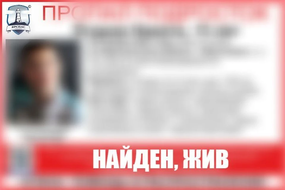 В выходные в Ярославской области пропали подростки. ФОТО: группа "ЯрСпас" Вконтакте