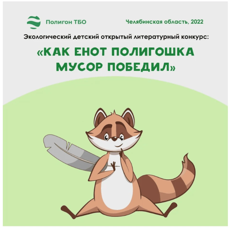 Фото: Полигон ТБО