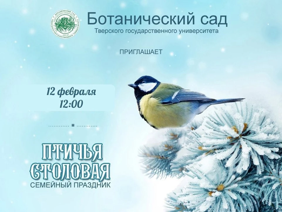 Семейный праздник состоится 12 февраля Фото: vk.com/hortus/Афиша