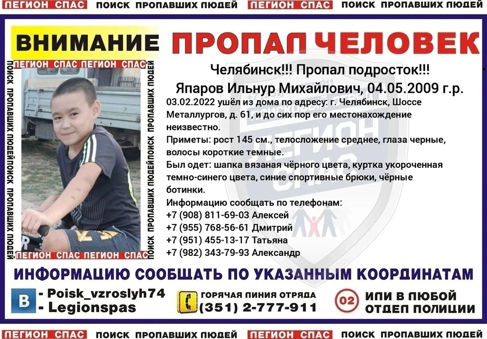 Фото: "Легион-СПАС"