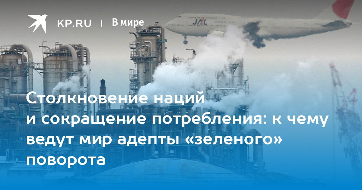 Ергин д новая карта мира энергетические ресурсы меняющийся климат и столкновение наций