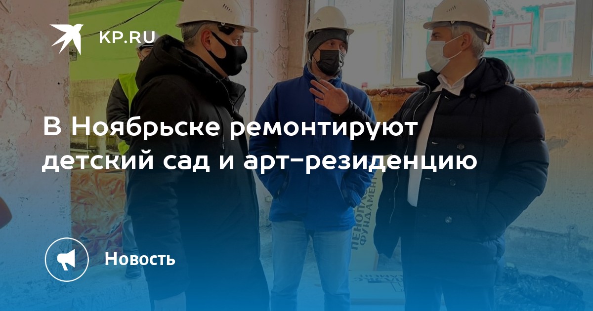 Арт резиденция ноябрьск. Происшествия города Ноябрьск.