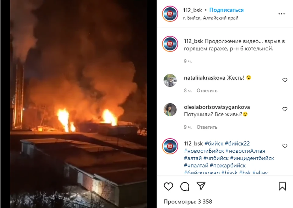 В городе загорелось сразу несколько боксов. Скриншот поста 112_bsk в инстаграм