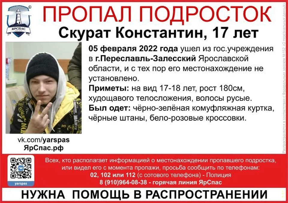 Поиски третьего юноши продолжаются. ФОТО: ЯрСпас
