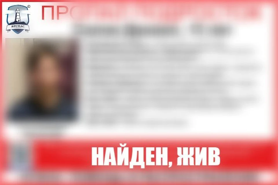 Подростка нашли живым и здоровым. ФОТО: ЯрСпас