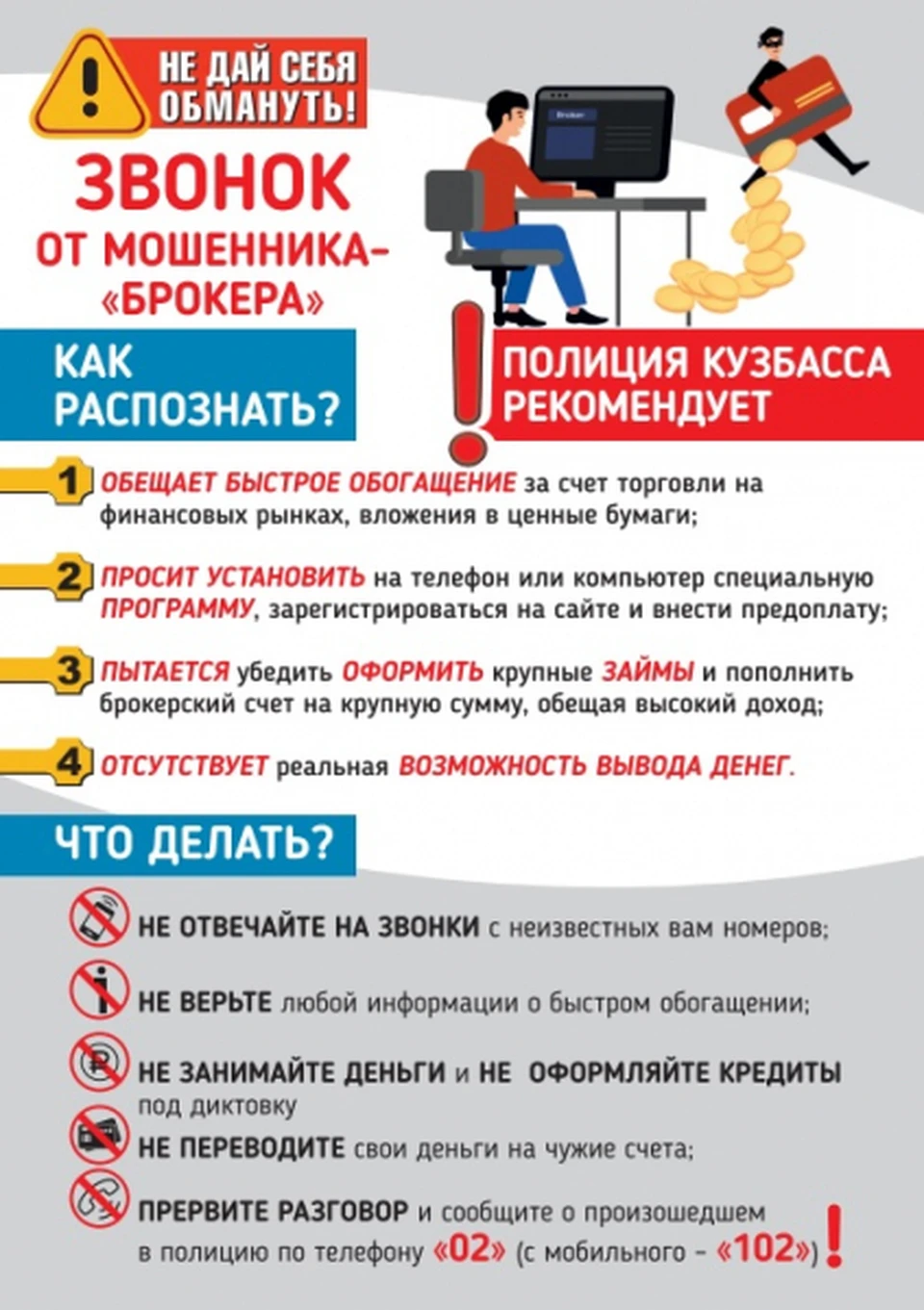 Фото: ГУ МВД по Кемеровской области