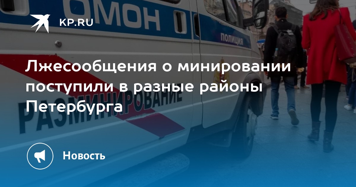 Минирование статья