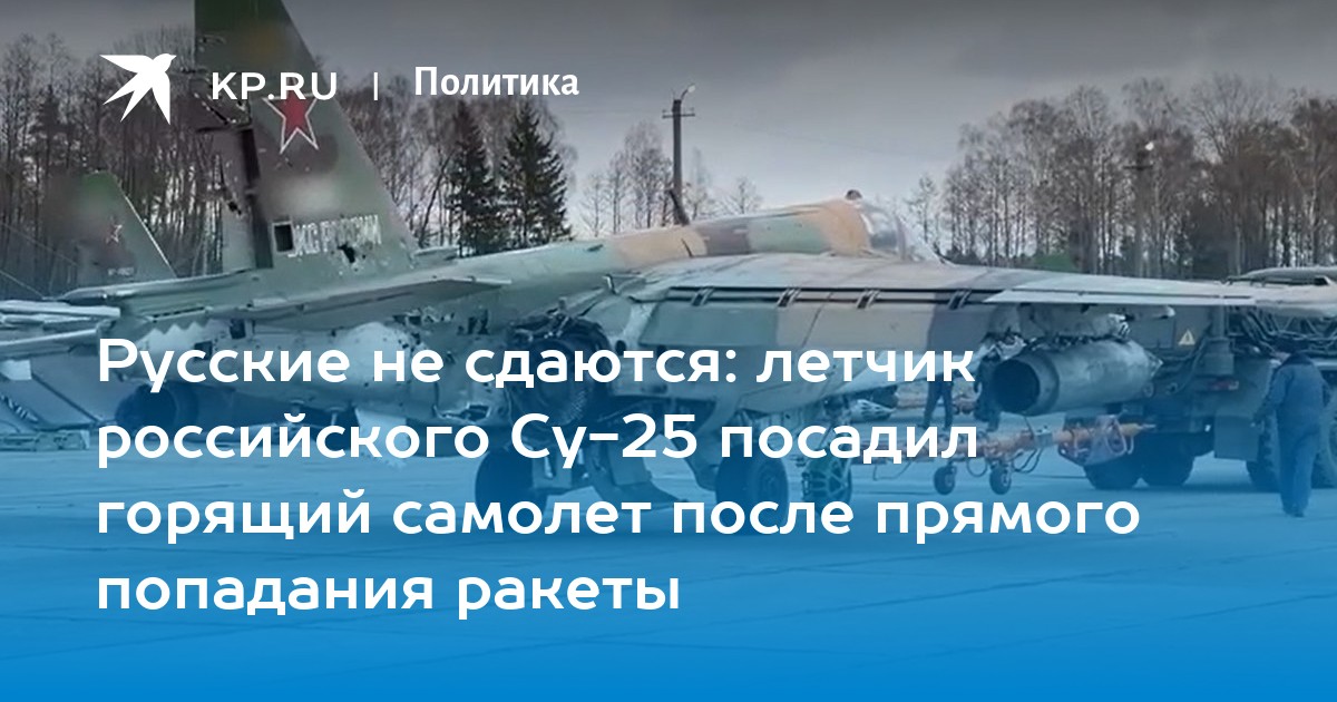 Фото су 25 после попадания ракеты