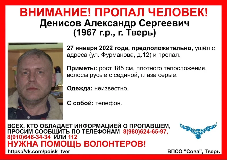 Поиски мужчины продолжаются Фото: vk.com/poisk_tver