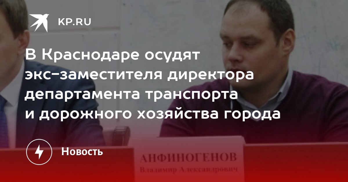 белугин андрей алексеевич. письмо в министерство транспорта и дорожного хозяйства. министр дорожного хозяйства и транспорта ульяновск. департамент транспорта и дорожного хозяйства. департамент транспорта дорожного хозяйства г краснодар.