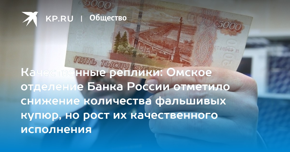 К чему снятся фальшивые деньги. Номинал купюр рубля 2021. Банкнота рубля в 2021 году. Банкноты России 2021.