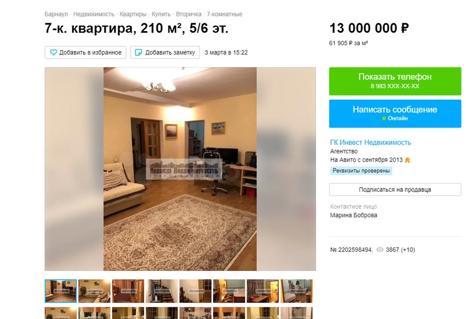 Дом расположен в спальном районе. Скриншот объявления на Avito.