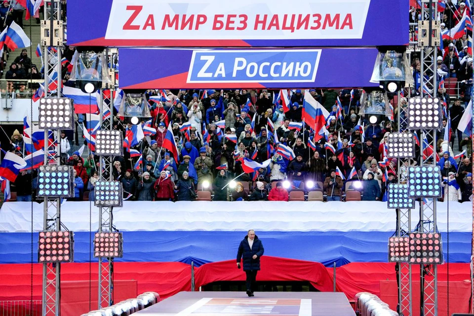 Концерт-митинг «Zа мир без нацизма» проходит в Москве на Большой спортивной арене «Лужников». Фото: Александр Вильф/POOL/ТАСС.