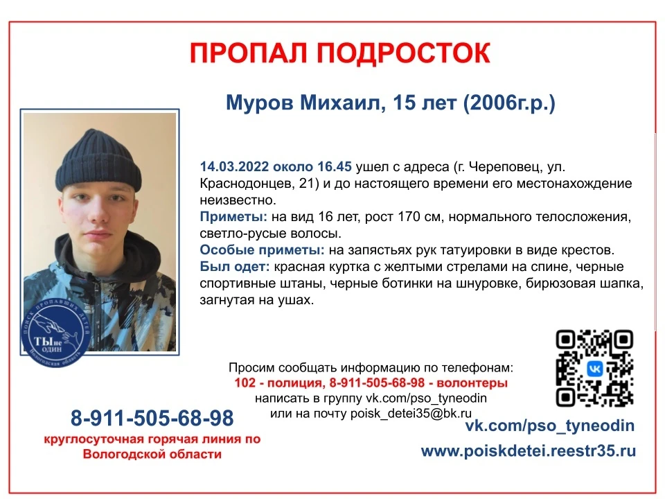 ПСО "Ты не один".