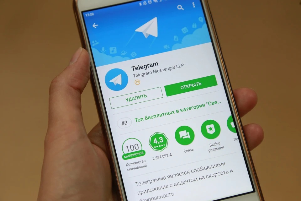 Мессенджер Telegram продолжит работу в Бразилии