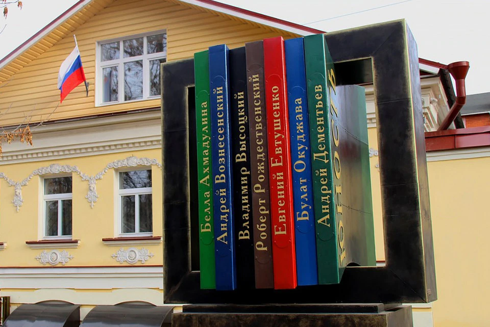 Памятник поэтам-шестидесятникам у Дома поэзии в Твери.