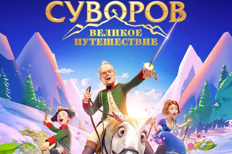 Симфонический оркестр Минобороны России впервые поучаствовал в создании мультфильма, фото: представлено партнером