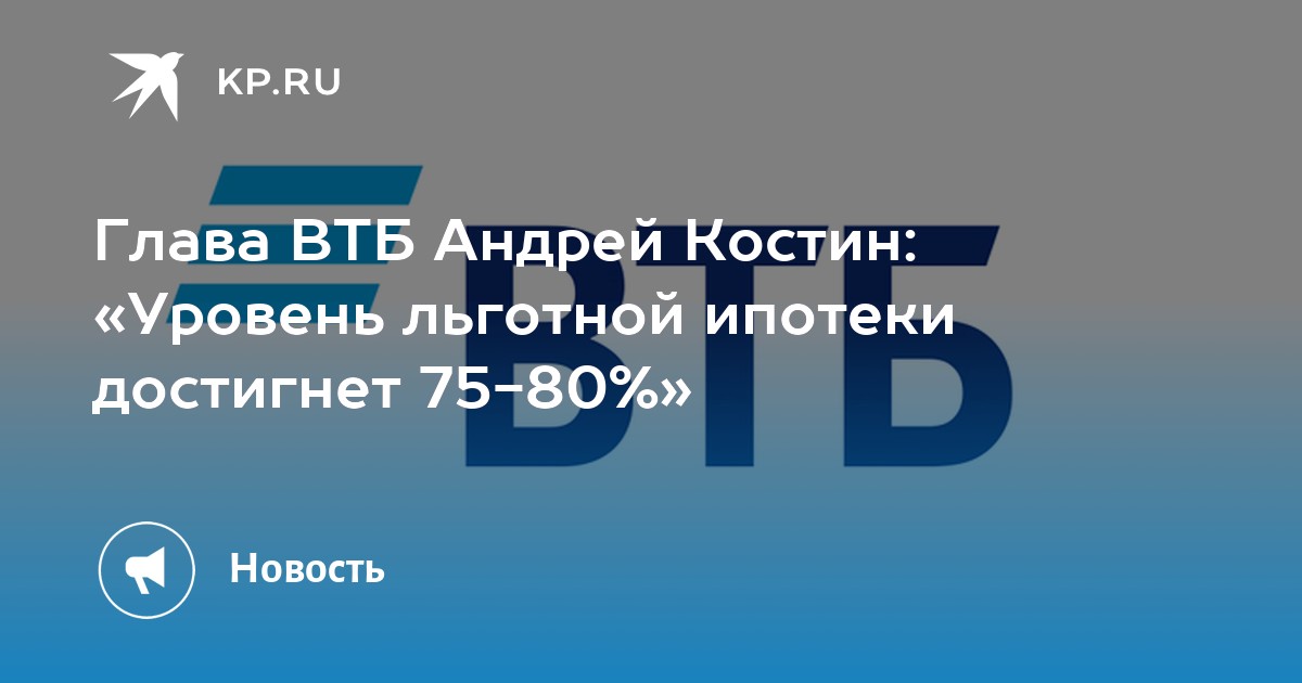 Втб вместимость