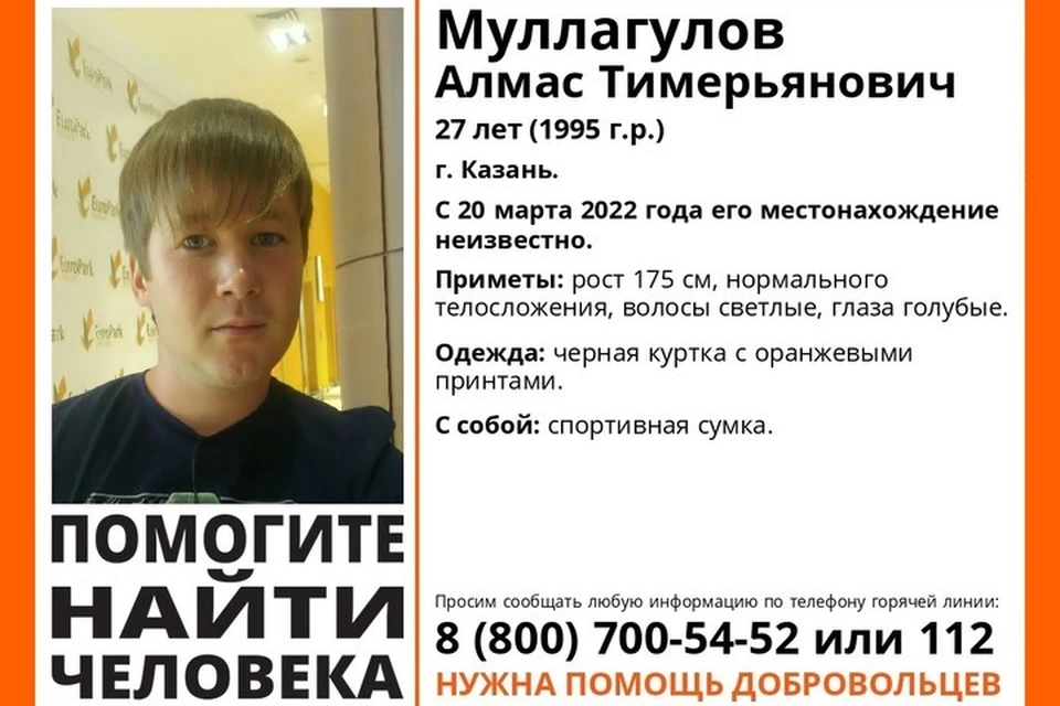 Фото: ПСО «Лиза Алерт»