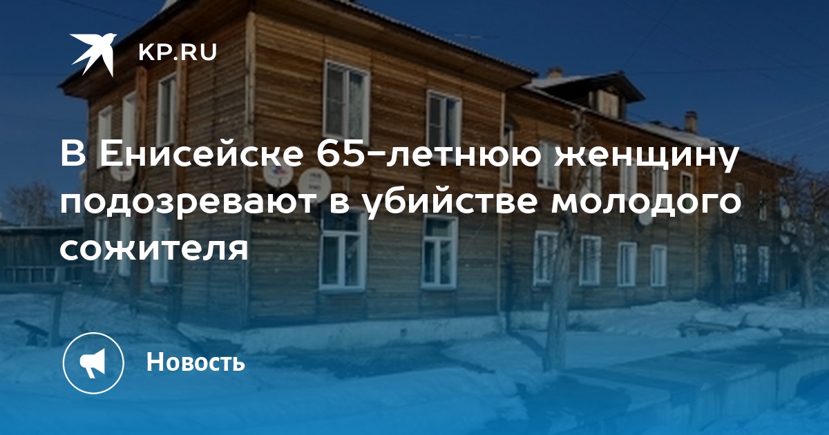 енисейск ул кирова 81. кирова 81 енисейск. главный дом усадьбы купца дементьева енисейск. дом-усадьба киров. кирова енисейск.