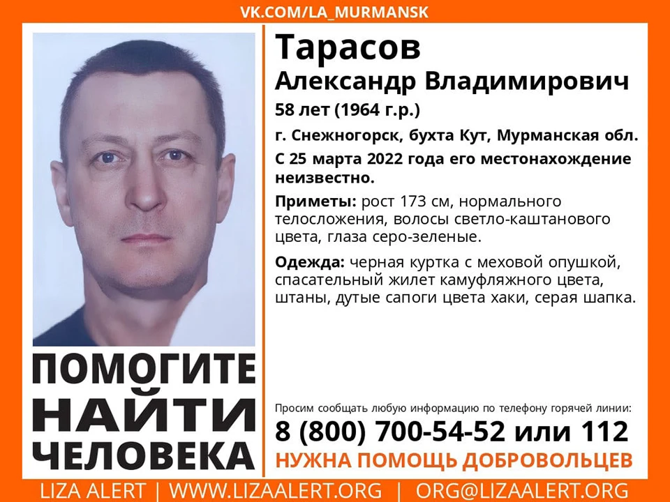 Мужчина вышел на рыбалку к мысу Седловатый Кольского залива и не вернулся. Фото: vk.com/la_murmansk