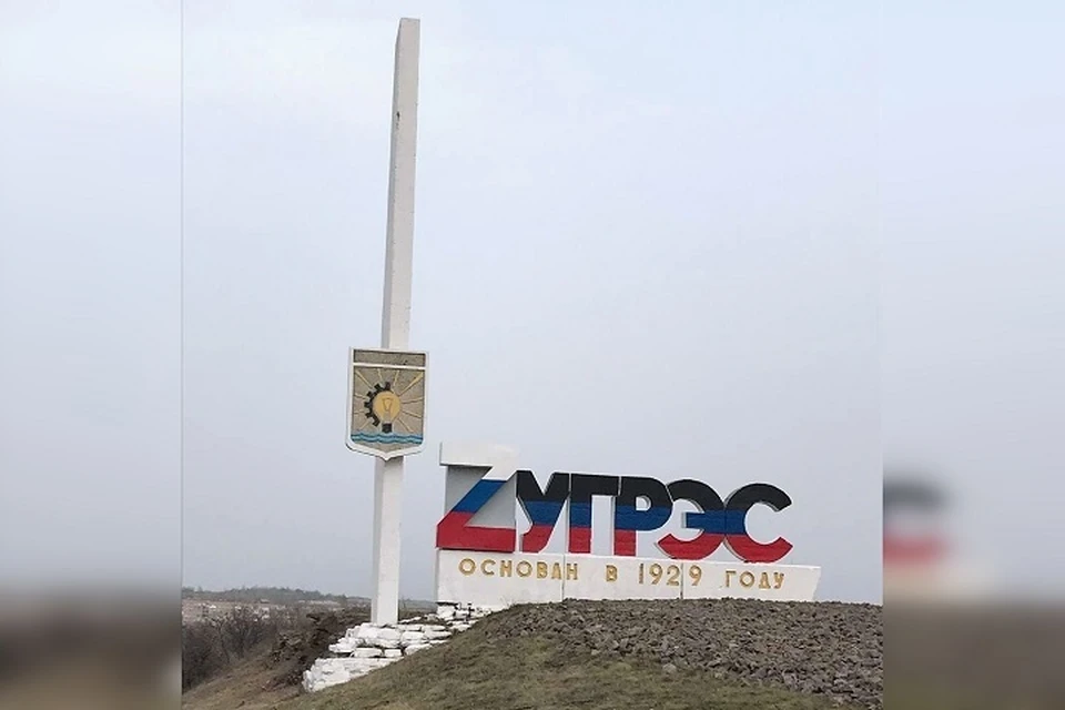 Город Зугрэс присоединился к акции в поддержку спецоперации по защите Донбасса. Фото: t.me/vmakeevke