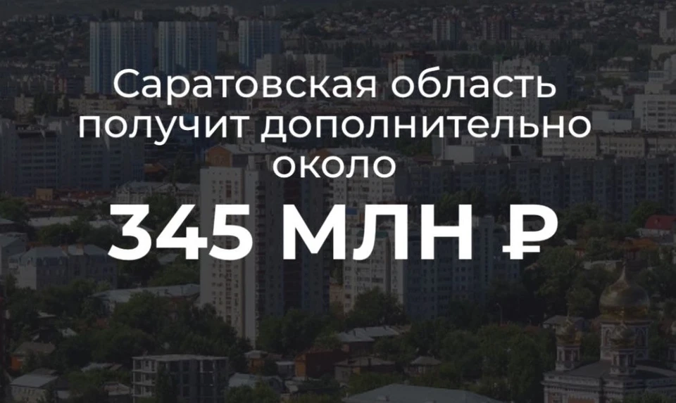 "Володин Саратов"