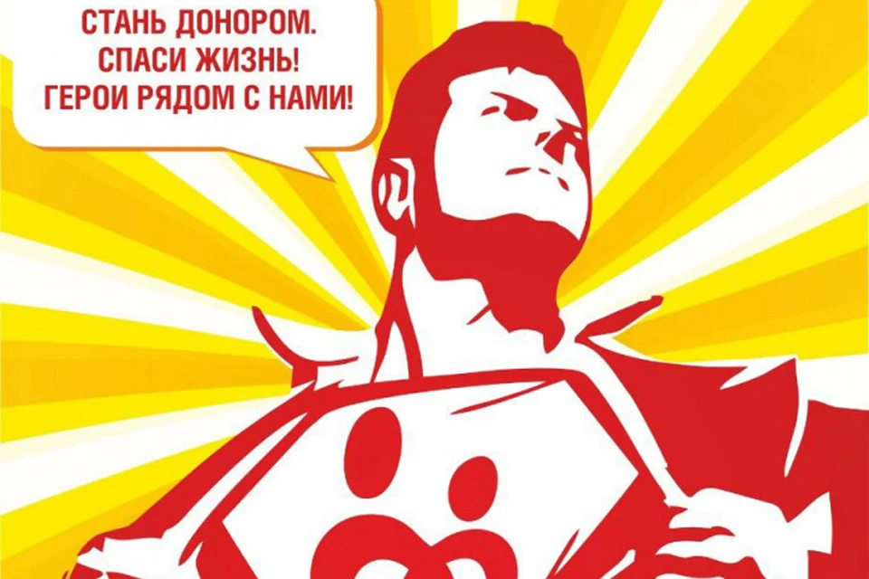 Донорская акция пройдет в Алтайском крае