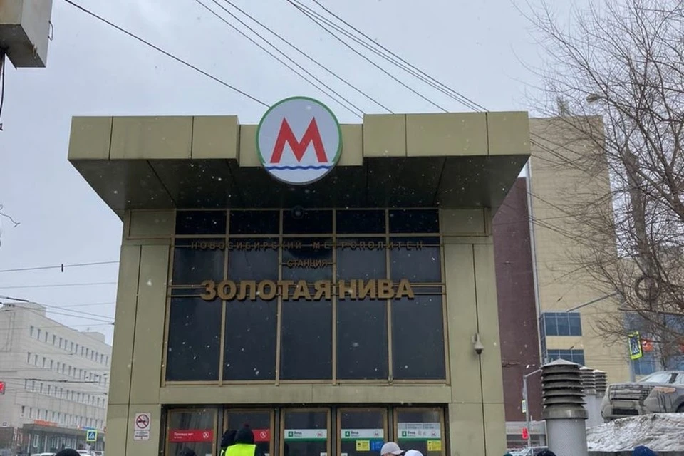 Новосибирский метрополитен уже поменял логотип у станции «Золотая нива». Фото: Метрополитен НСО