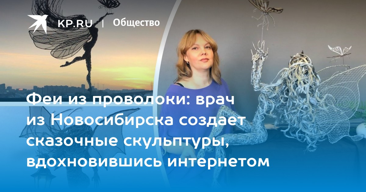 Скульптуры и статуи из стальной проволоки Робина Уайта: немного волшебства ко Дню всех влюбленных