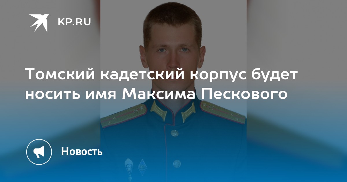 Томского кадетского корпуса объявили голодовку из-за опарышей в каше