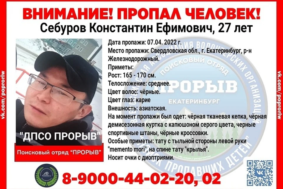 Фото: поисковый отряд Прорыв