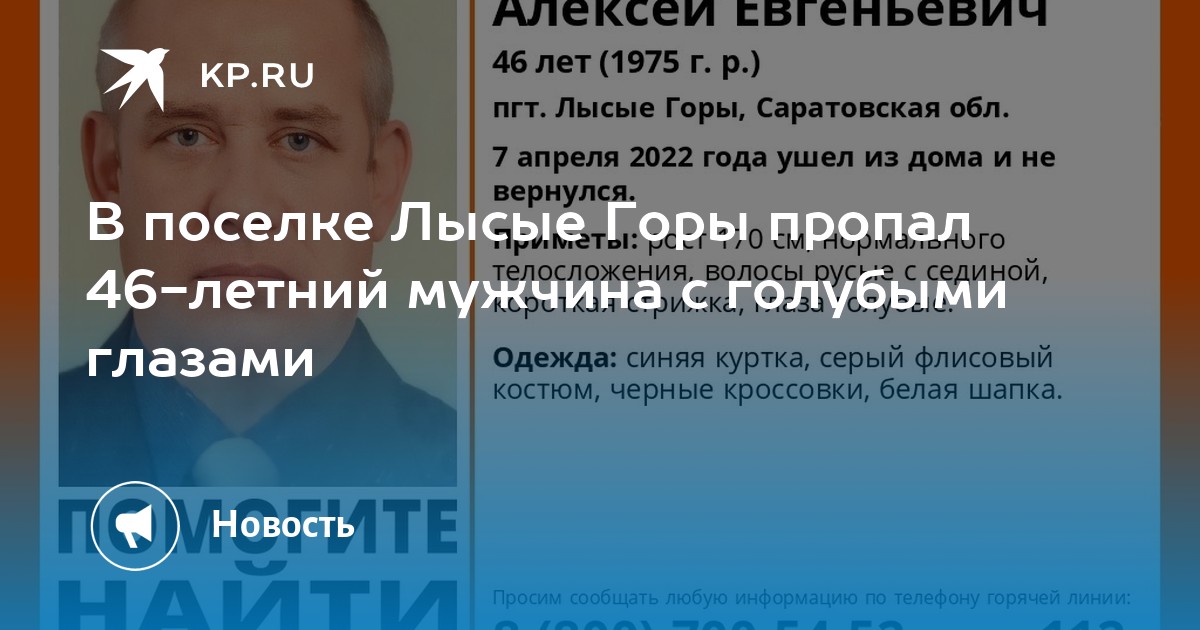 Купить Дом В Лысых Горах Саратовской