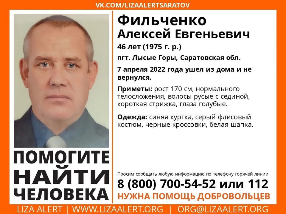 Фото: Лиза Алерт