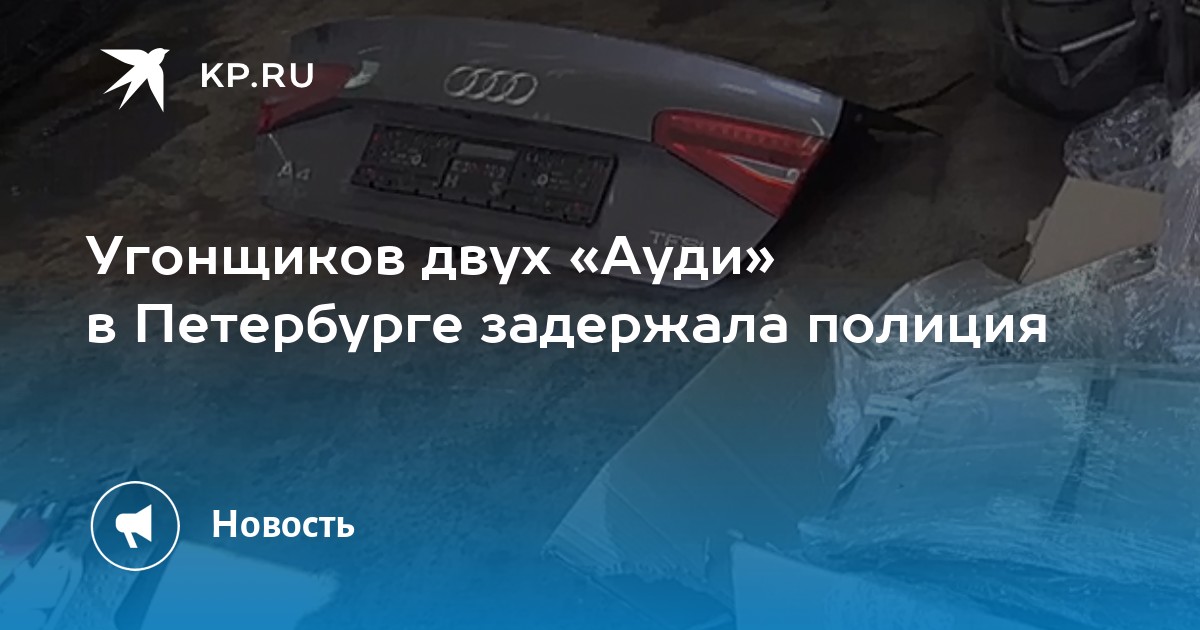 Ауди рус спб
