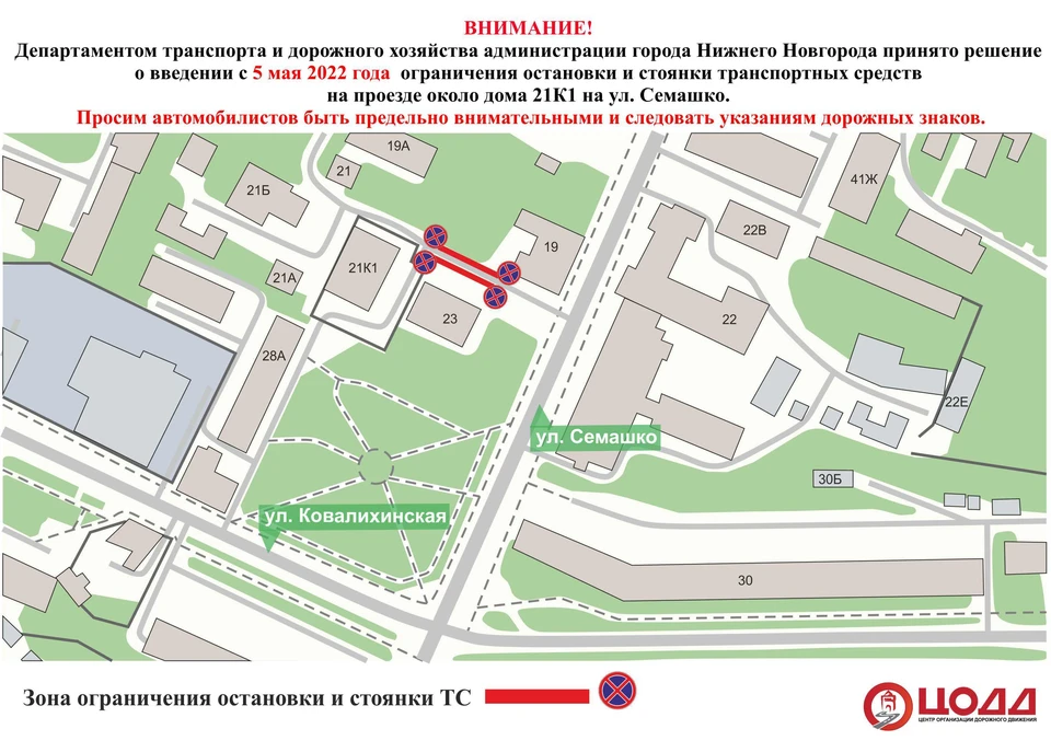 Семашко больница нижний новгород план схема