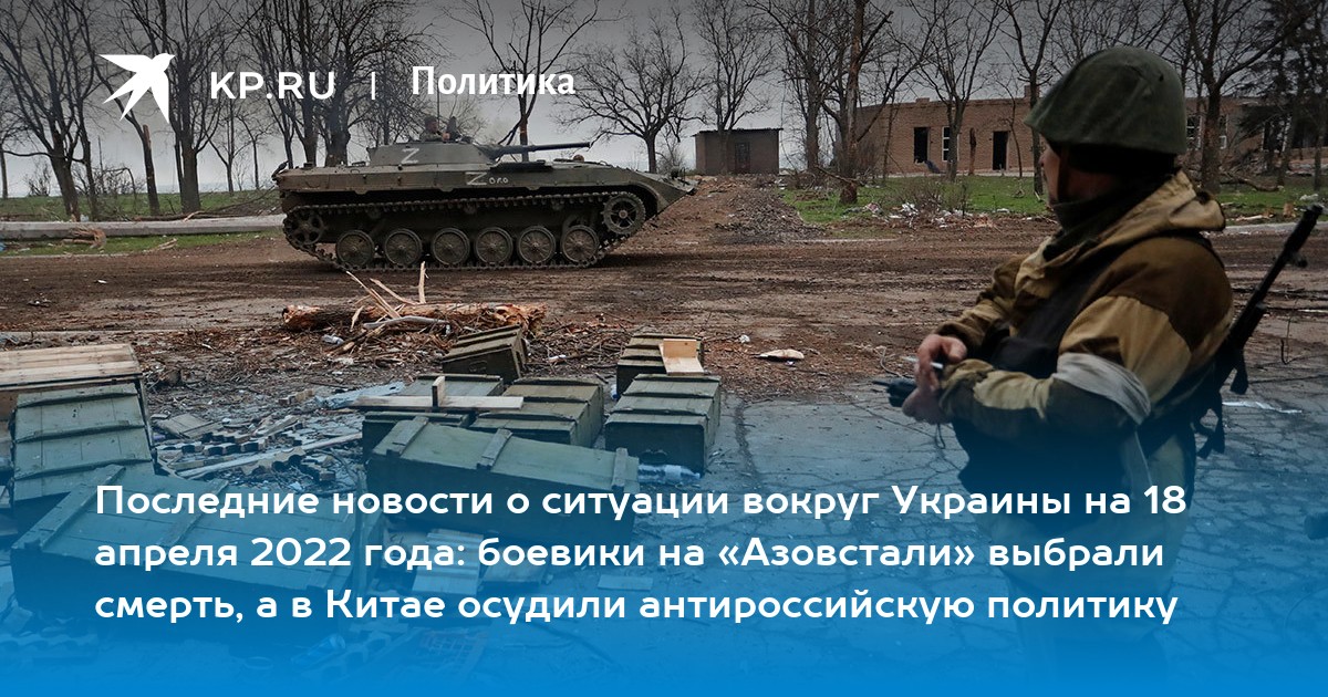 Ситуация вокруг украины последние. Ситуация вокруг украины новости. 02. Ситуация вокруг украины последние. Ситуация вокруг украины последние.