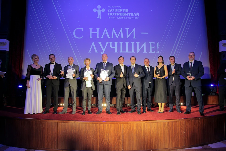 «Доверие потребителя» – единственный на рынке недвижимости общественный независимый конкурс, где в выборе победителей принимают участие сами потребители. Фото: предоставлено оргкомитетом конкурса