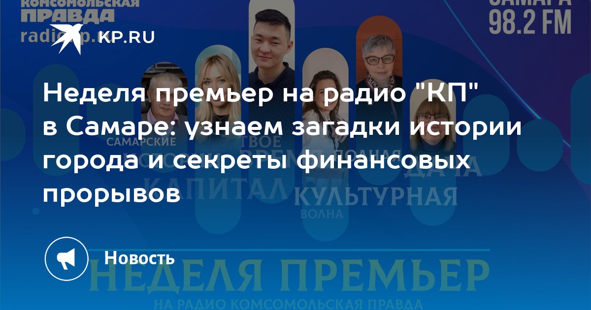 Премьера самара фольксваген