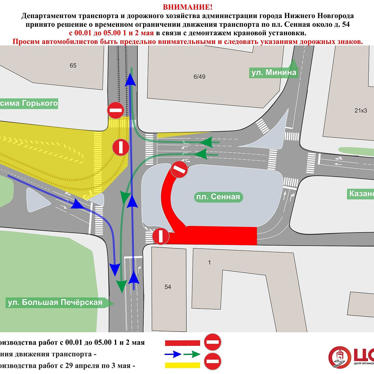 В Нижнем Новгороде временно приостановят движение на участке площади Сенной  - KP.RU