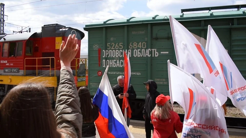 Орловцы отправили вагон гуманитарной помощи жителям Донбасса