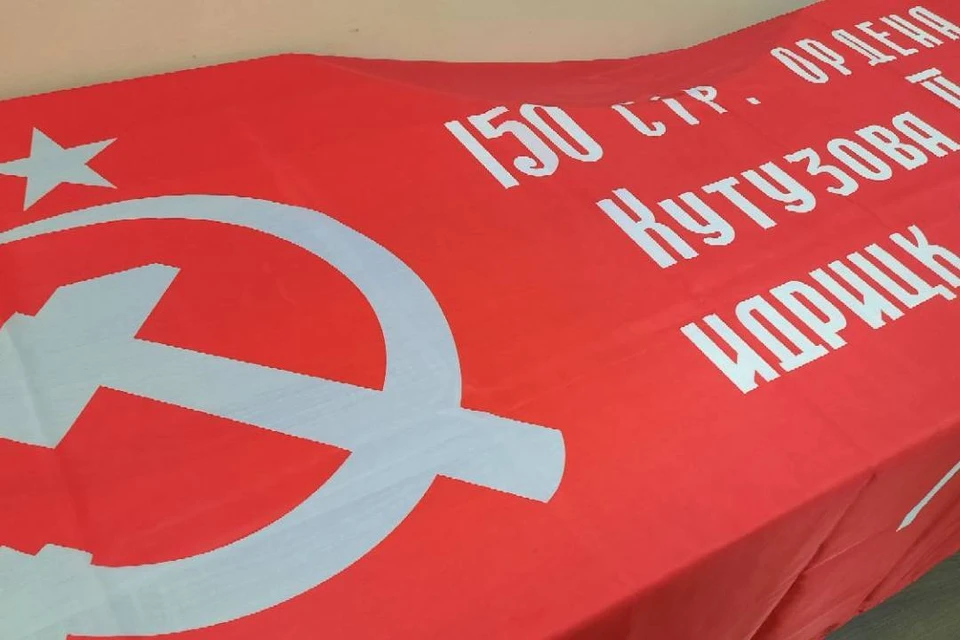 Копию Знамени Победы установят на здании Правительства Иркутской области с 8 на 9 мая. Фото: пресс-служба правительства Иркутской области