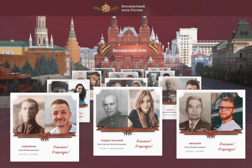 В Ростове пройдет онлайн-шествие "Бессмертного полка".